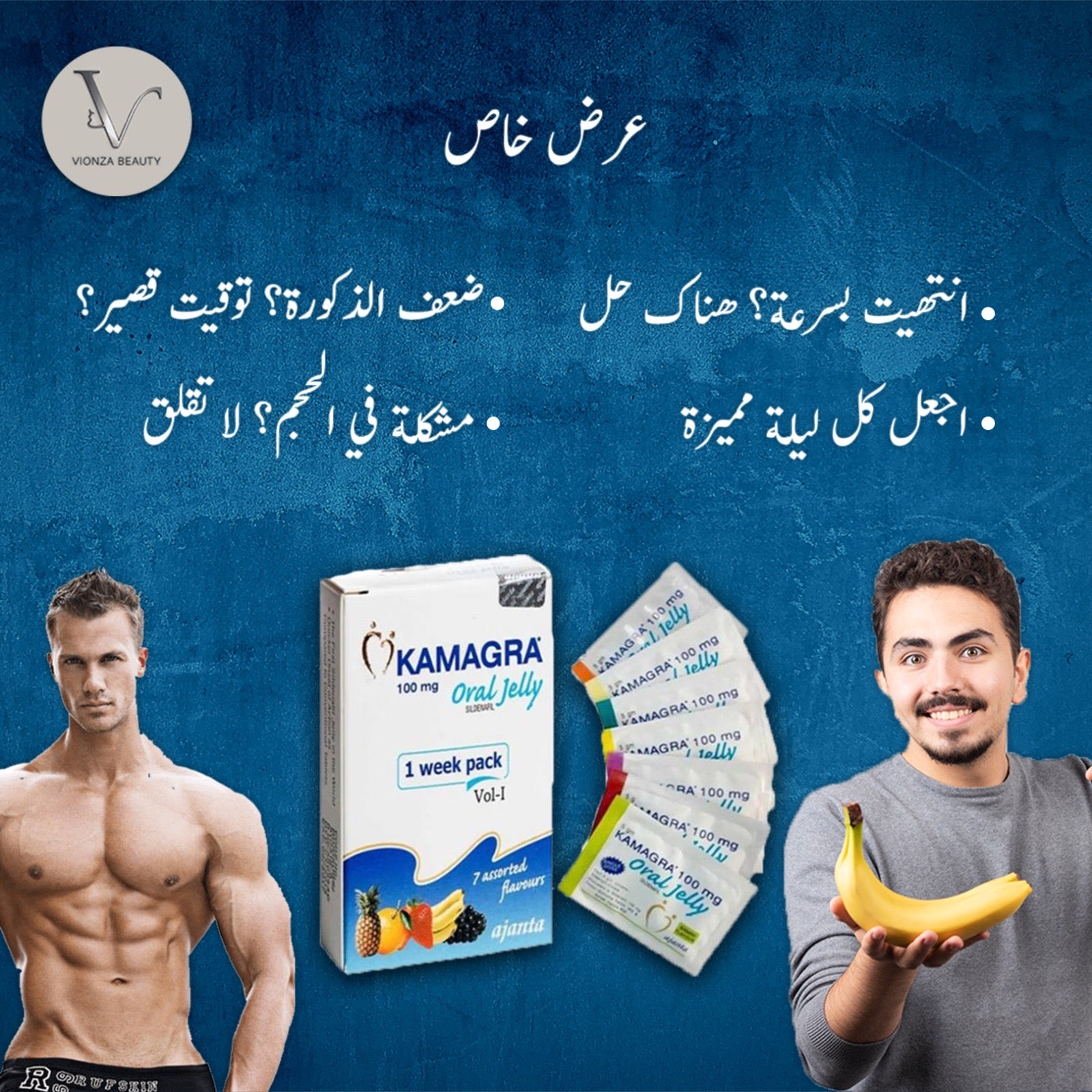 Ajanta Kamagra Oral Jelly For Men